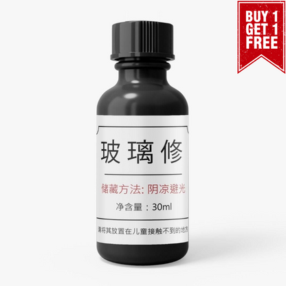 Japanese Glass Repair Serum (Buy 1 Get 1 Free)